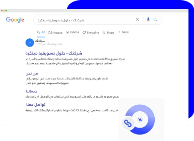 السيو الخارجي